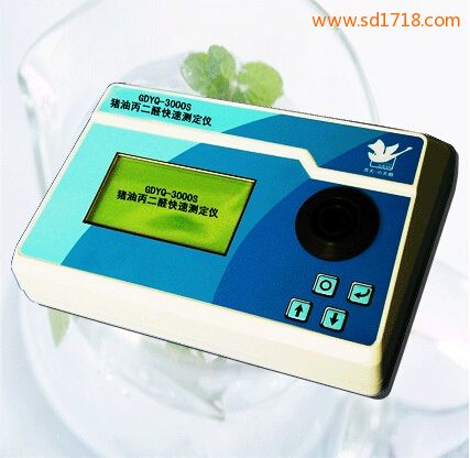 豬油丙二醛快速測定儀GDYQ-3000S