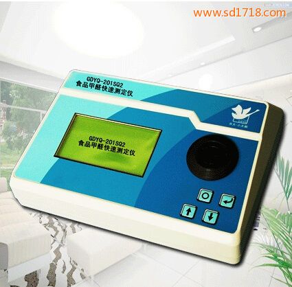 食品甲醛快速測定儀GDYQ-201SQ2