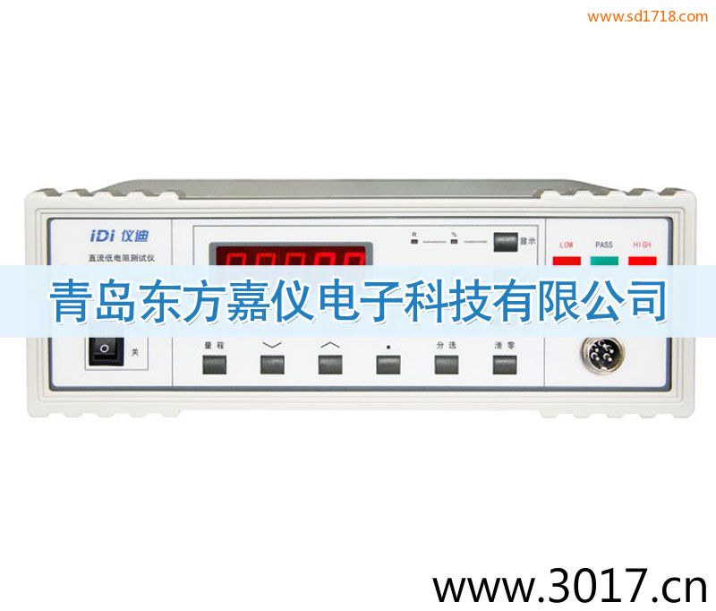 直流低電阻測(cè)試儀IDI5201