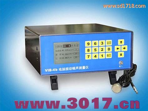 電腦振動(dòng)噪聲測(cè)量儀VIB-4b