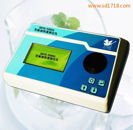 芝麻油快速測定儀GDYQ-5000S