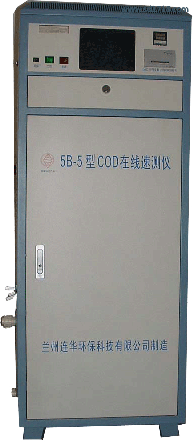 COD在線監測儀5B-5
