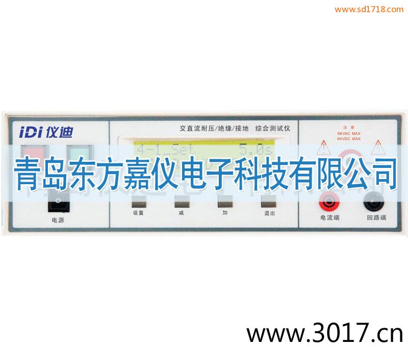 綜合安規測試儀MN4236I