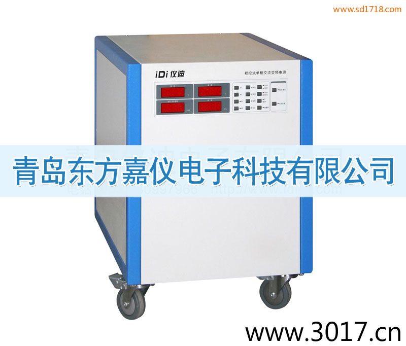 程控式單相交流變頻電源(單相輸入)8100XS