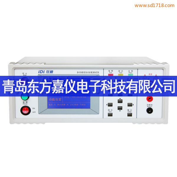 多功能安規測試儀MN4237