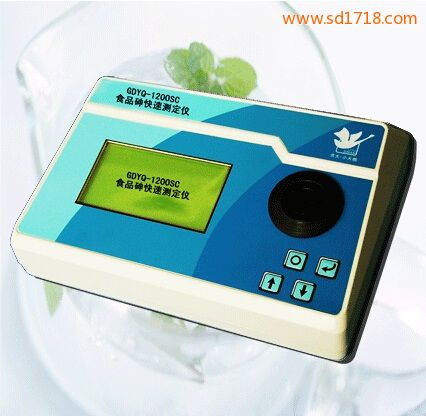 食品砷快速測定儀GDYQ-1200SC